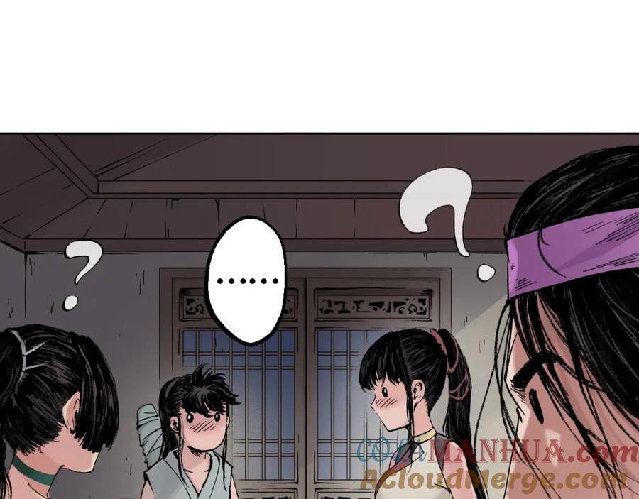 藏锋行 第44回 暗香浮动 第79页