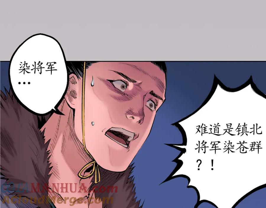 藏锋行 第44回 暗香浮动 第28页
