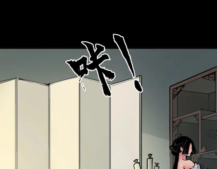 藏锋行 第45回 铸冶牛耳 第75页