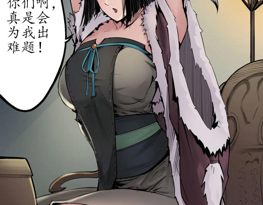 藏锋行 第45回 铸冶牛耳 第15页