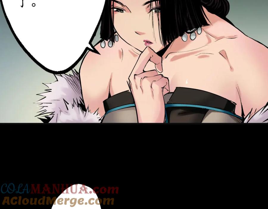 藏锋行 第45回 铸冶牛耳 第52页