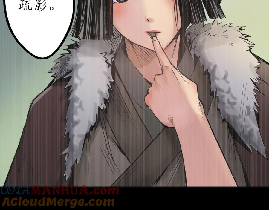 藏锋行 第45回 铸冶牛耳 第28页