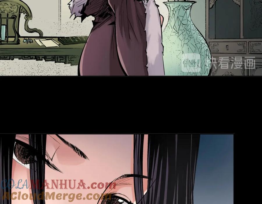 藏锋行 第45回 铸冶牛耳 第73页