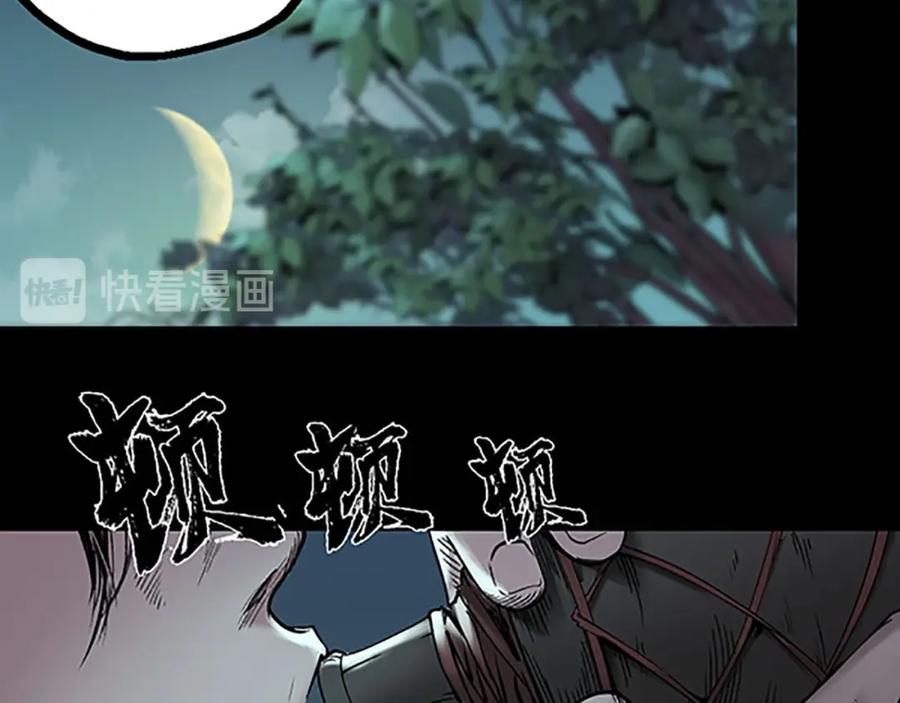 藏锋行 第46回 无用之用 第65页