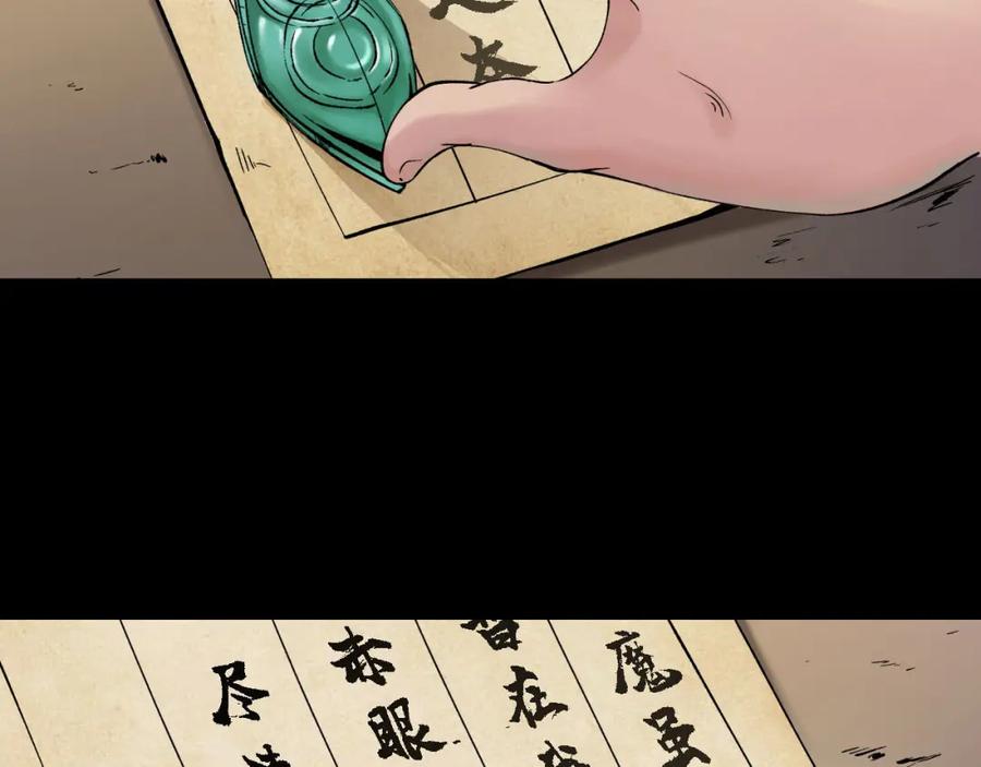 藏锋行 第46回 无用之用 第14页