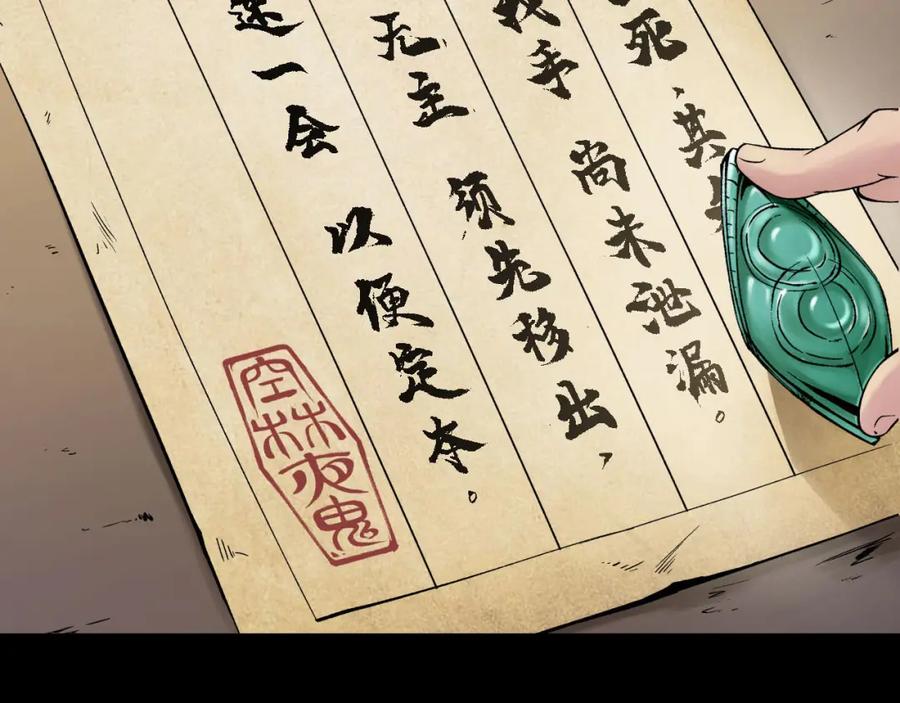 藏锋行 第46回 无用之用 第15页