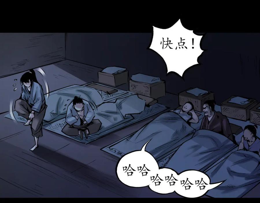藏锋行 第46回 无用之用 第53页
