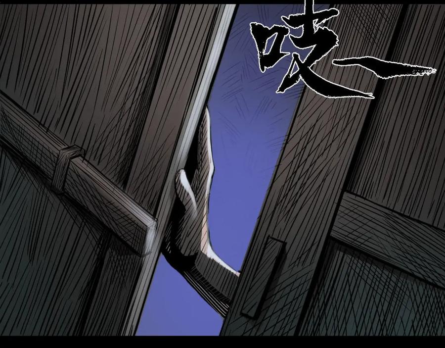 藏锋行 第46回 无用之用 第27页