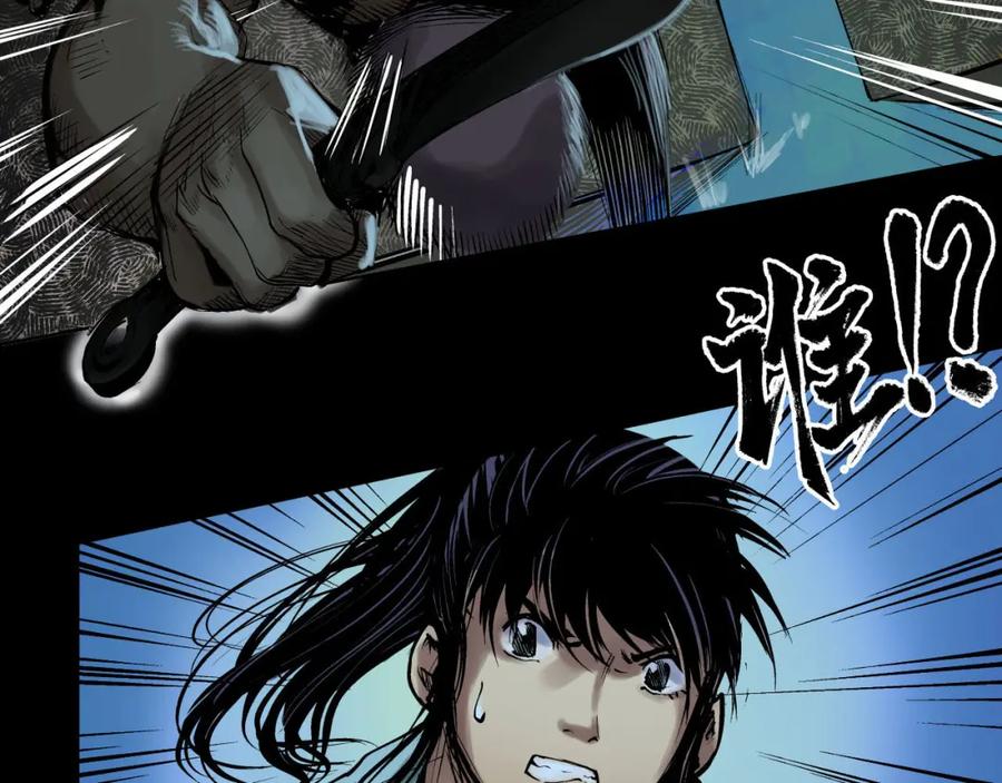 藏锋行 第46回 无用之用 第35页