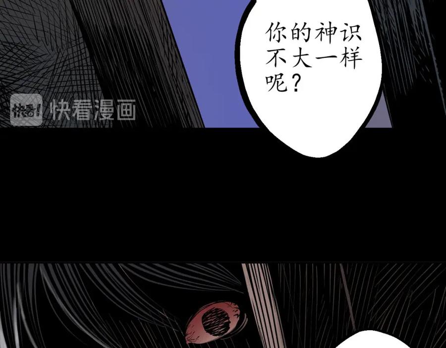 藏锋行 第46回 无用之用 第32页