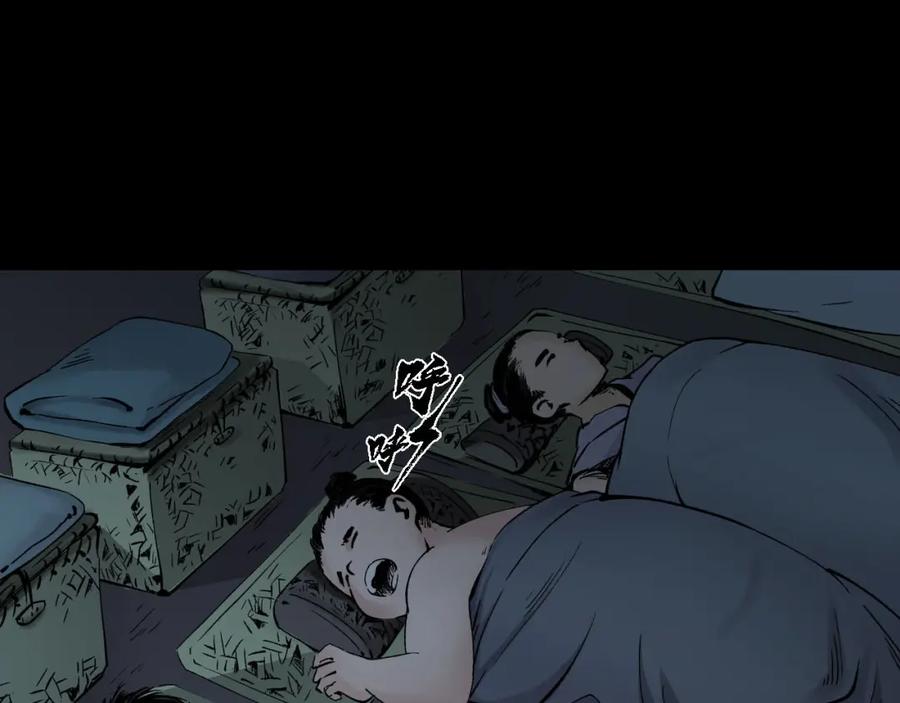 藏锋行 第46回 无用之用 第24页