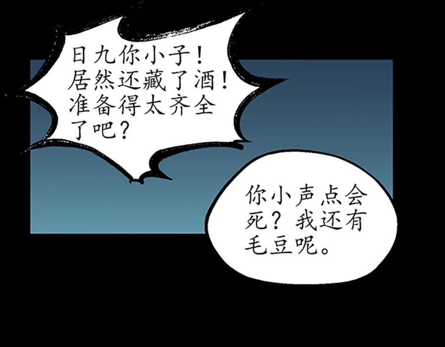 藏锋行 第46回 无用之用 第63页