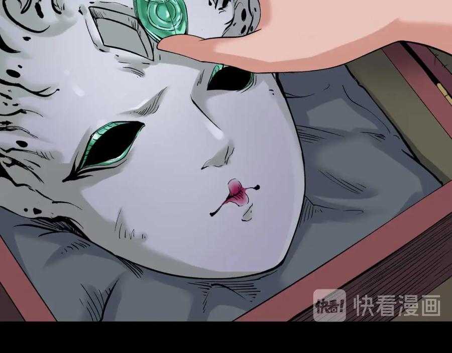 藏锋行 第46回 无用之用 第11页