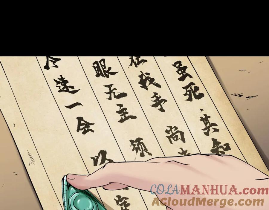 藏锋行 第46回 无用之用 第13页
