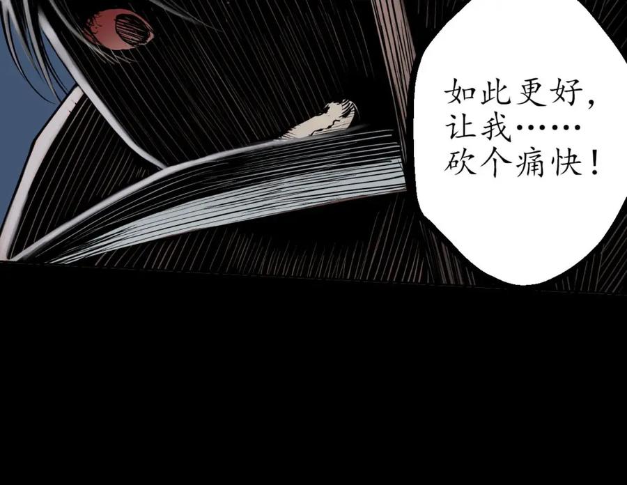 藏锋行 第46回 无用之用 第33页