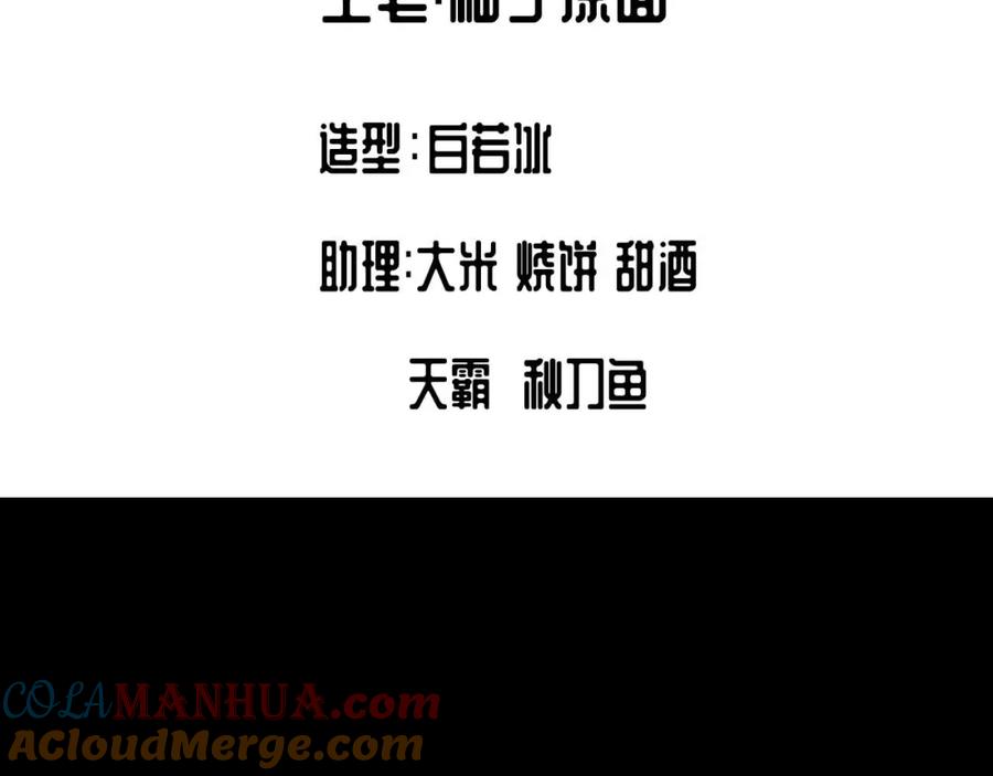 藏锋行 第46回 无用之用 第4页