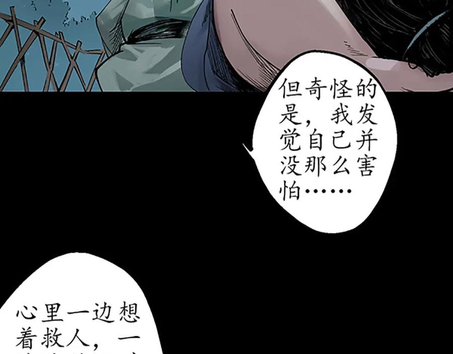 藏锋行 第46回 无用之用 第69页