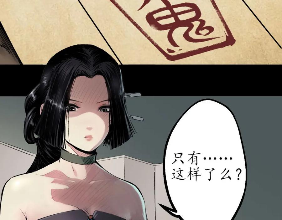 藏锋行 第46回 无用之用 第17页