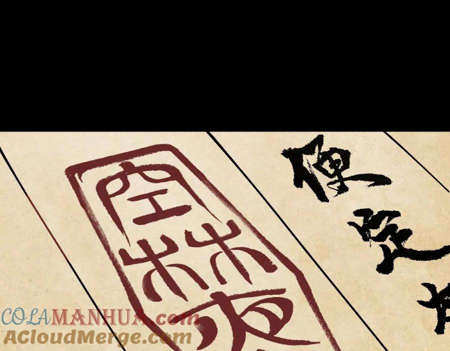 藏锋行 第46回 无用之用 第16页