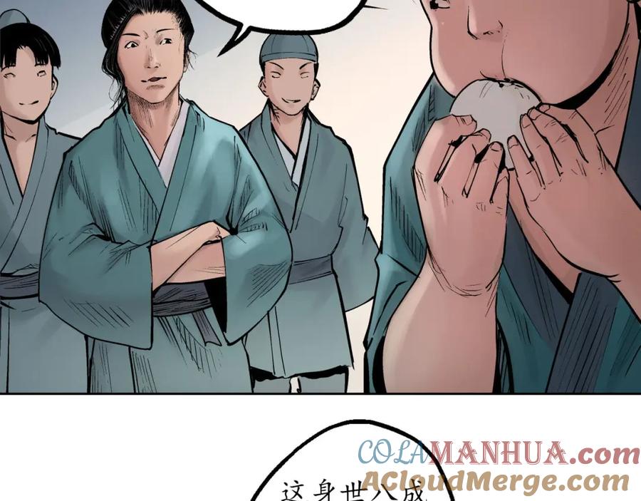 藏锋行 第47回 膳房帮工 第10页