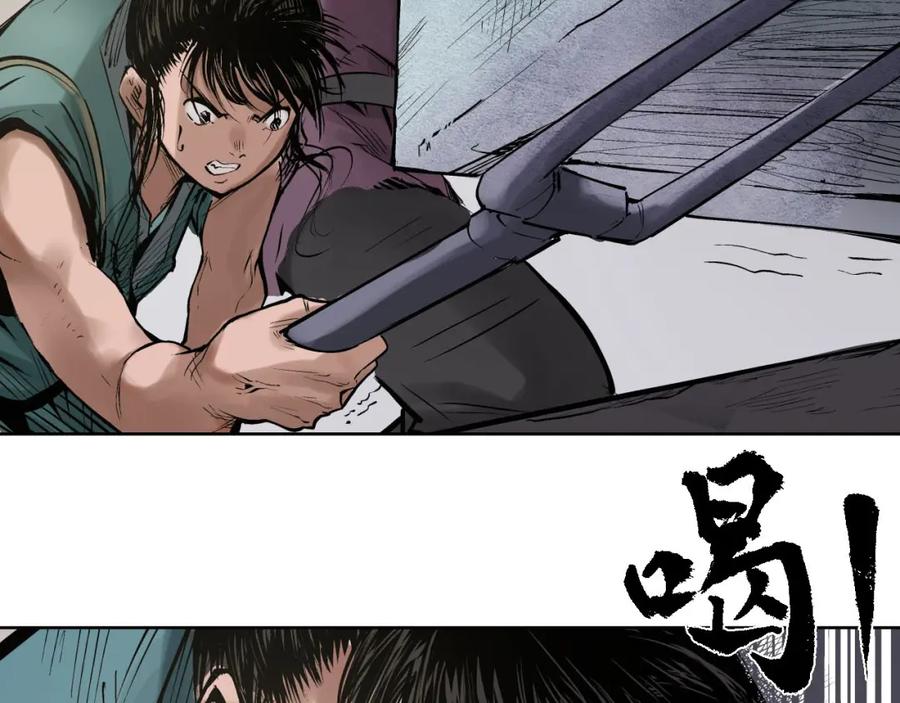 藏锋行 第47回 膳房帮工 第47页