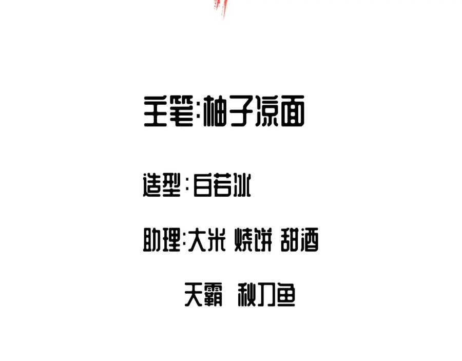 藏锋行 第47回 膳房帮工 第5页