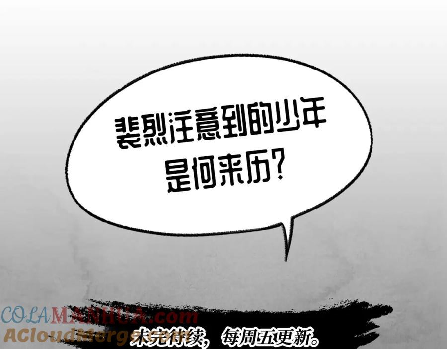 藏锋行 第47回 膳房帮工 第67页