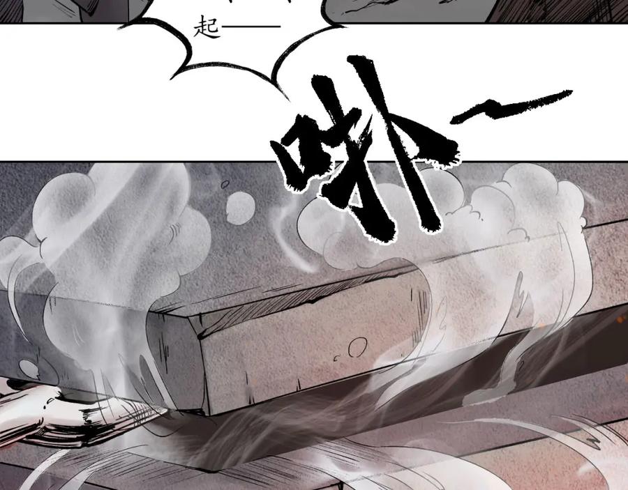 藏锋行 第47回 膳房帮工 第38页