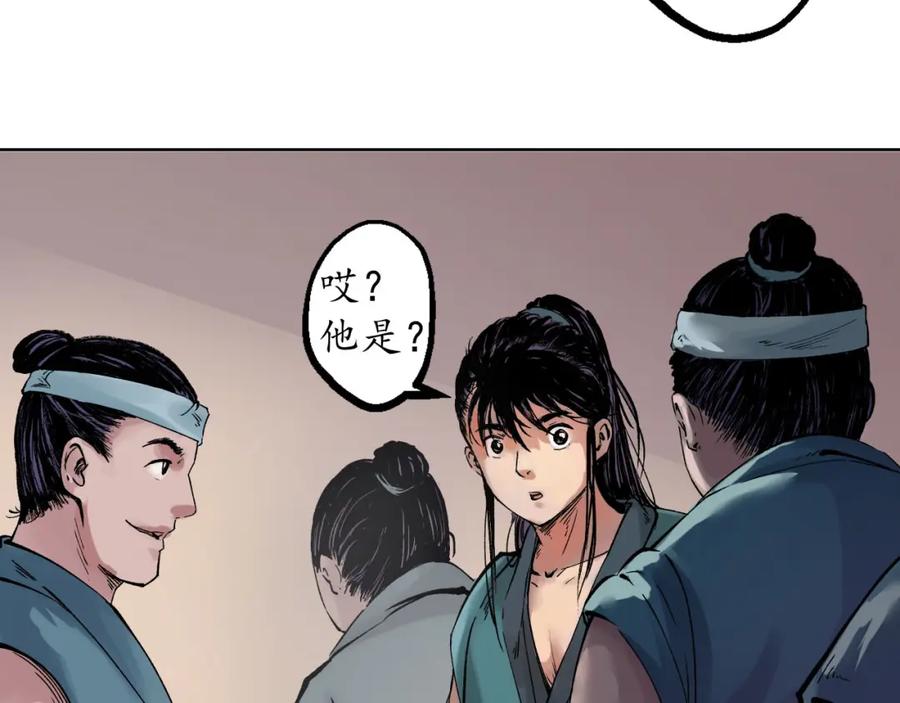 藏锋行 第47回 膳房帮工 第63页