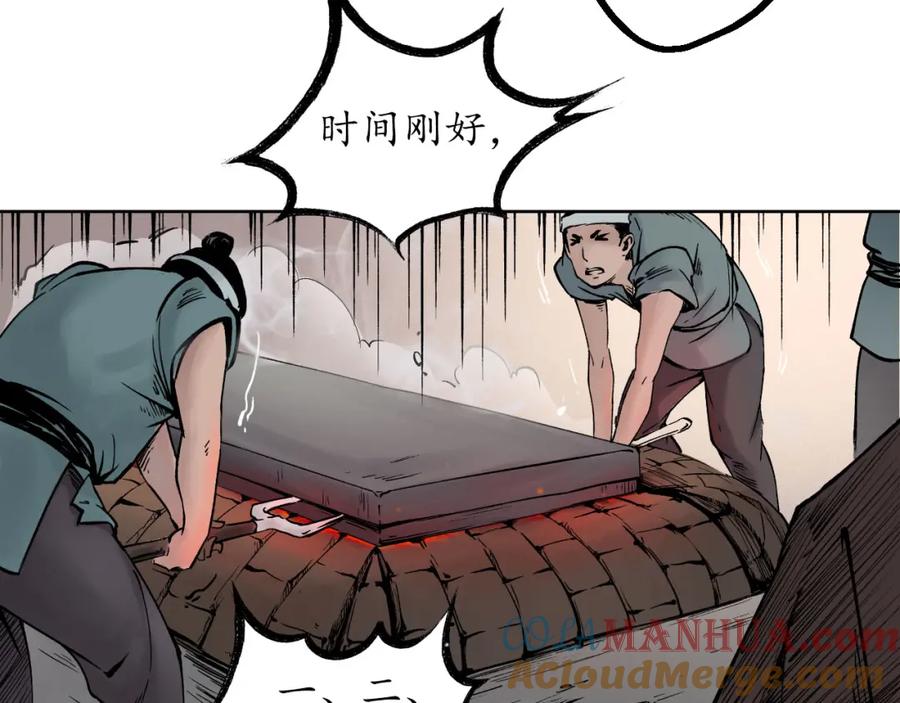 藏锋行 第47回 膳房帮工 第37页