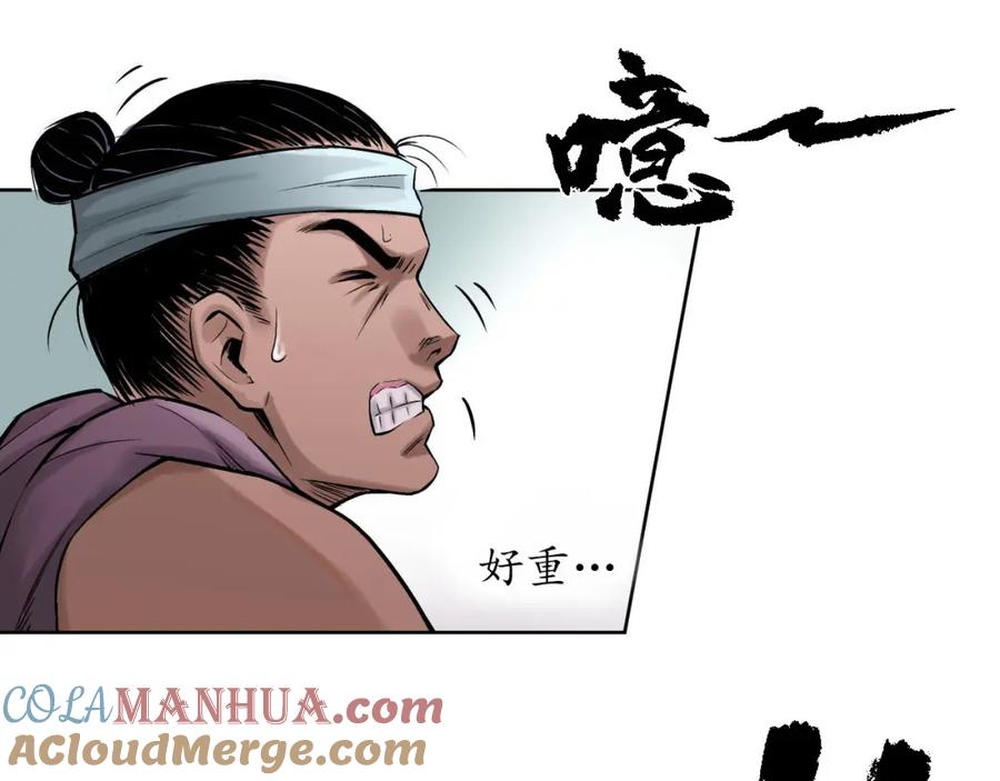 藏锋行 第47回 膳房帮工 第40页