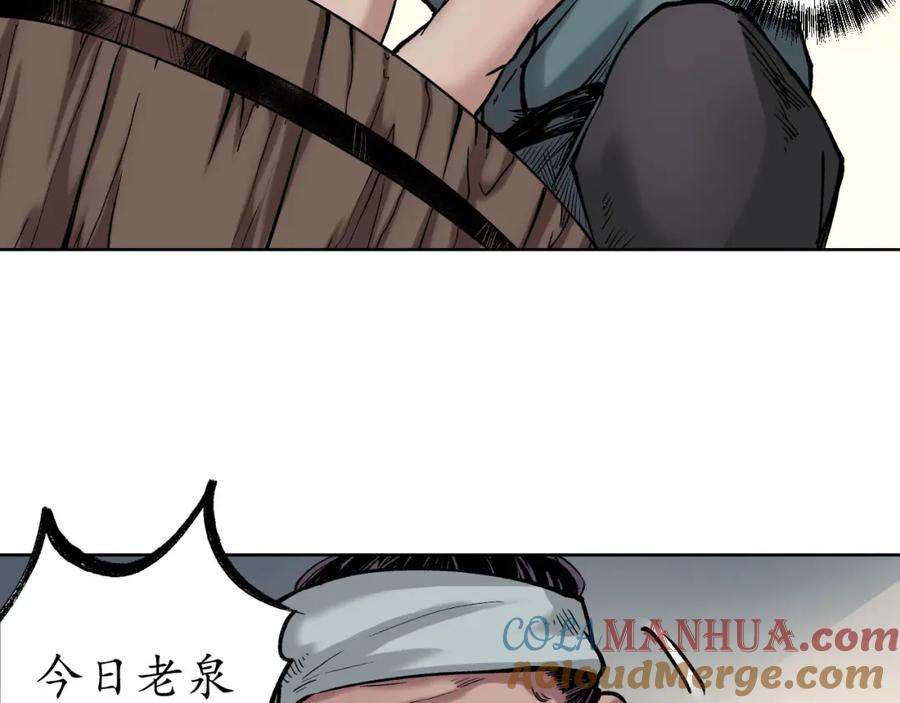 藏锋行 第47回 膳房帮工 第25页