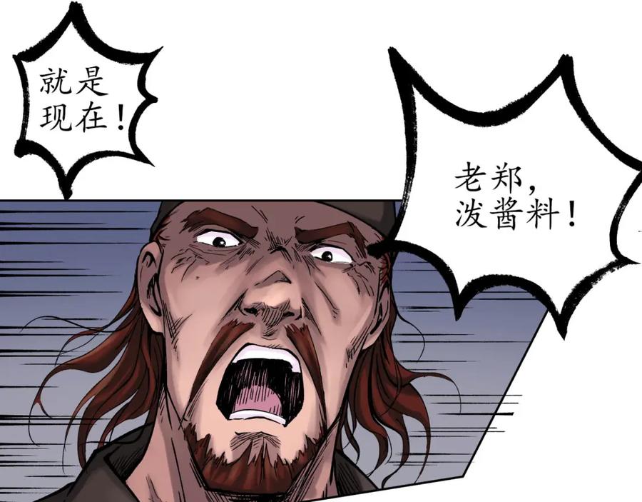 藏锋行 第47回 膳房帮工 第51页