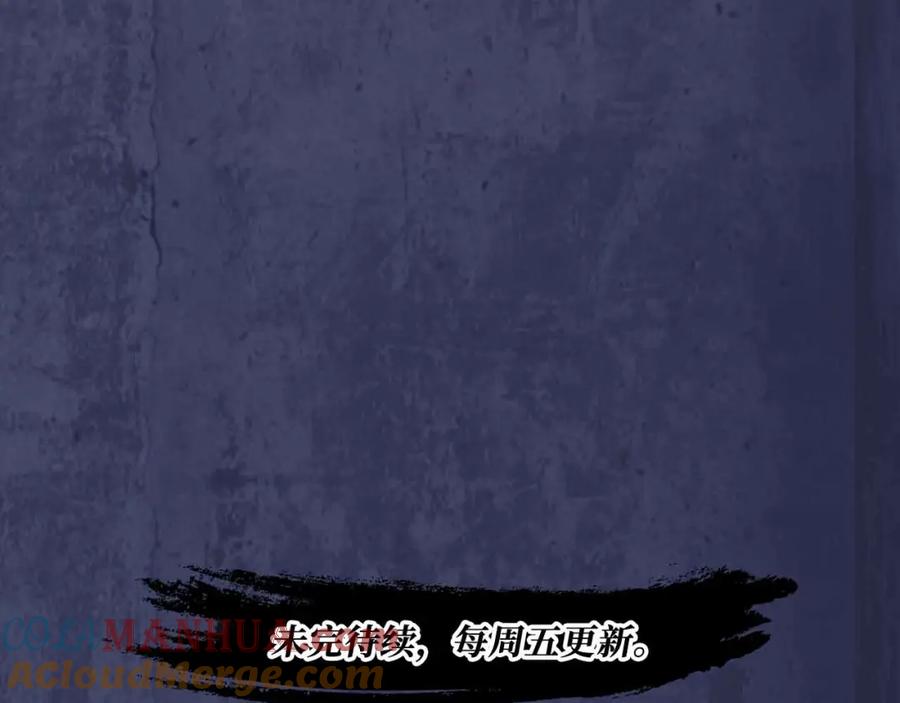 藏锋行 第4回 剑名昆吾 第51页
