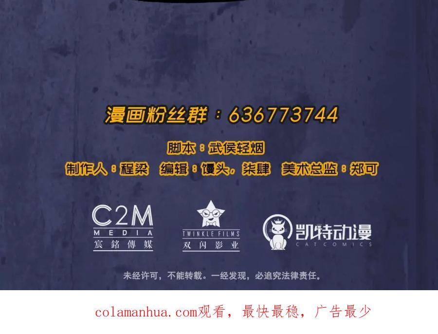 藏锋行 第4回 剑名昆吾 第52页