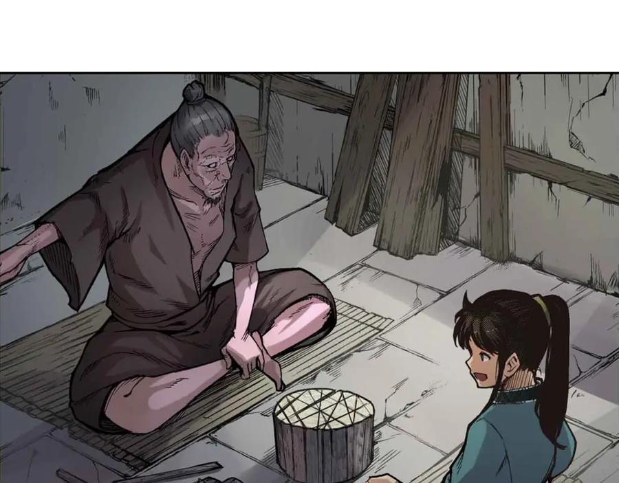 藏锋行 第4回 剑名昆吾 第22页