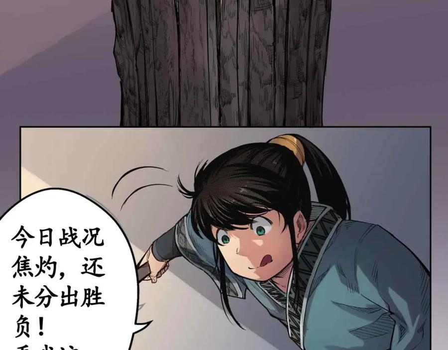 藏锋行 第4回 剑名昆吾 第10页