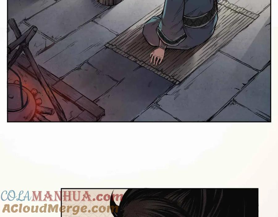 藏锋行 第4回 剑名昆吾 第6页