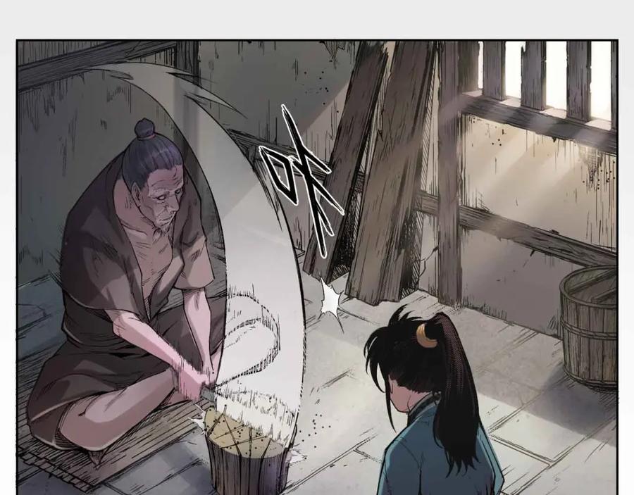 藏锋行 第4回 剑名昆吾 第5页
