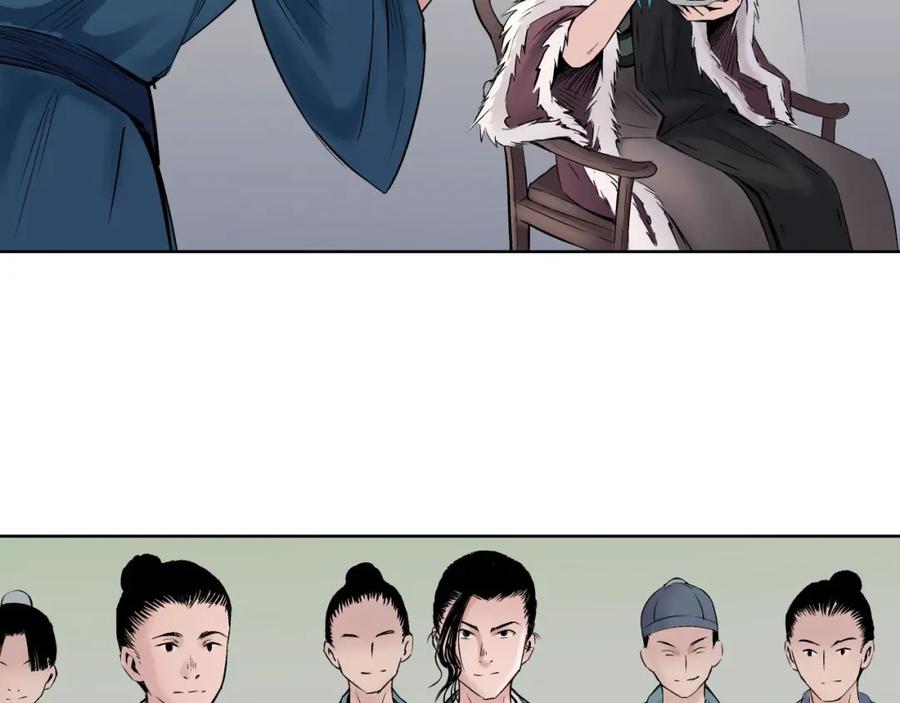 藏锋行 第48回 三府竞锋 第53页