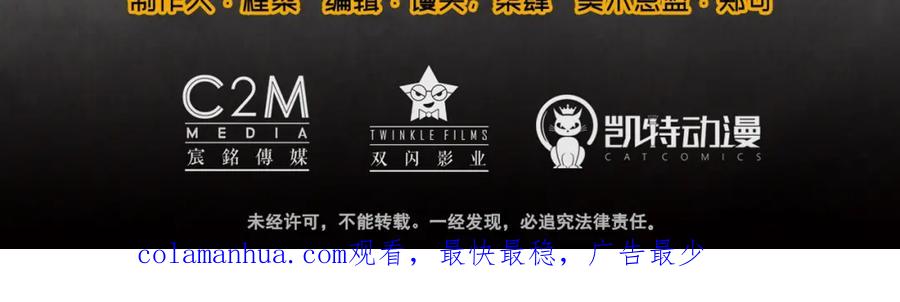藏锋行 第48回 三府竞锋 第87页