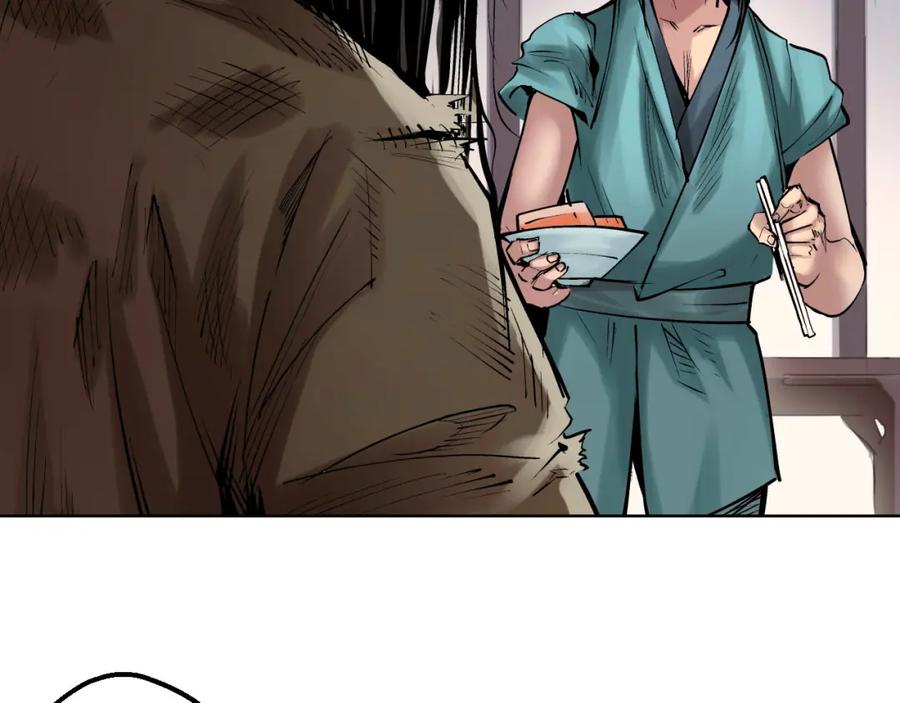 藏锋行 第48回 三府竞锋 第15页