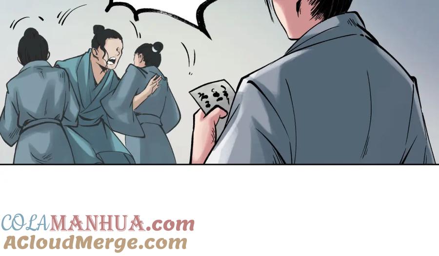 藏锋行 第48回 三府竞锋 第67页