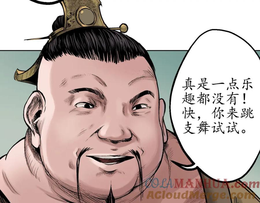 藏锋行 第49回 响屧凌波 第13页