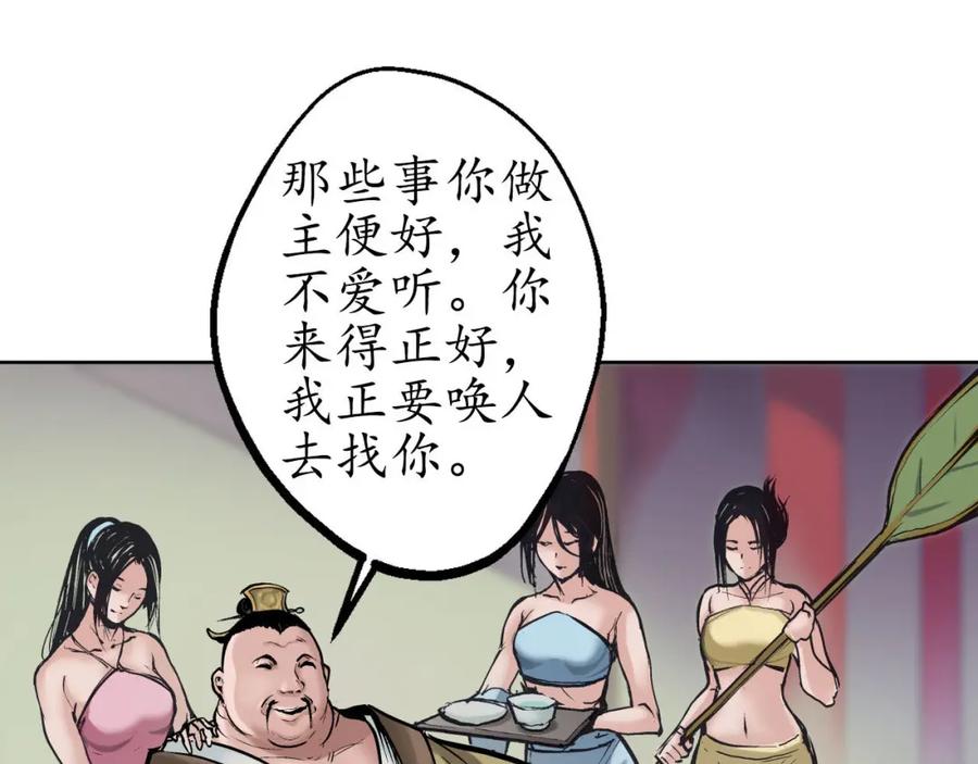 藏锋行 第49回 响屧凌波 第11页