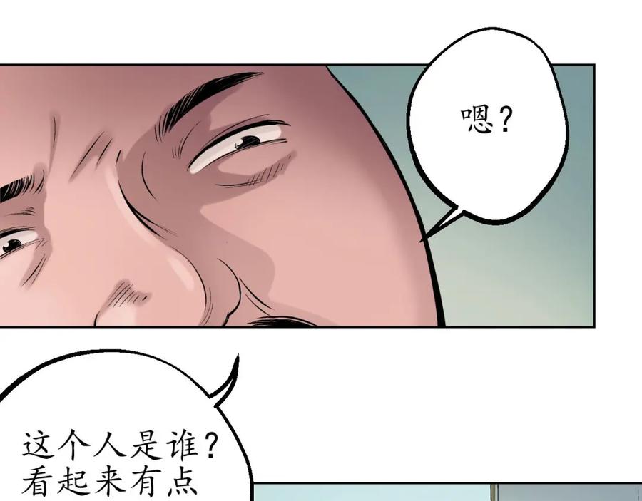 藏锋行 第49回 响屧凌波 第18页