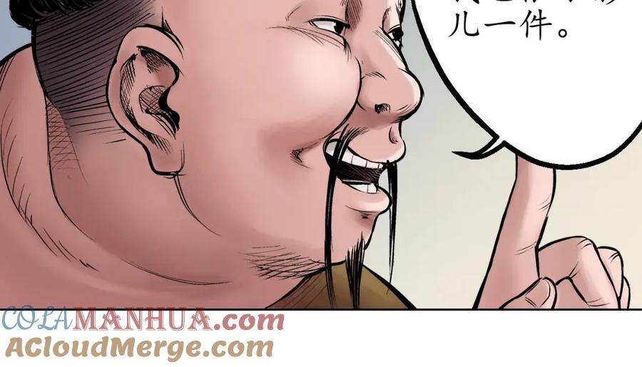 藏锋行 第49回 响屧凌波 第31页