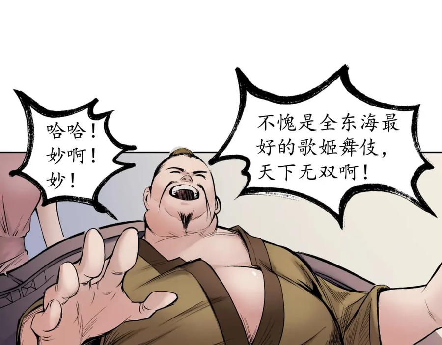 藏锋行 第49回 响屧凌波 第51页