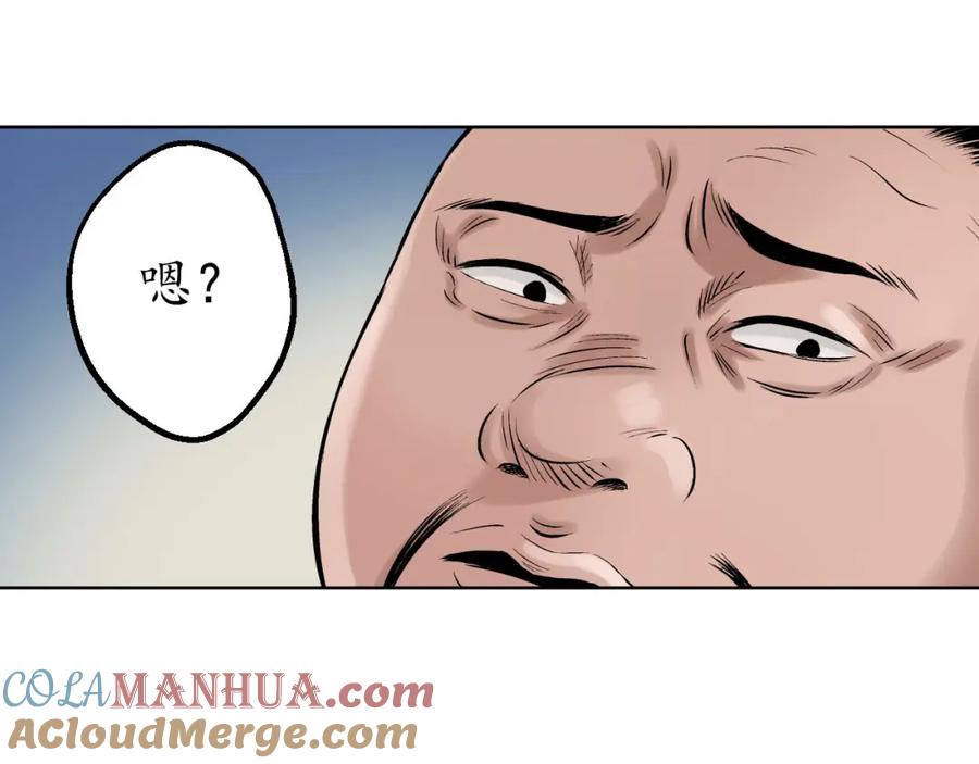 藏锋行 第49回 响屧凌波 第61页