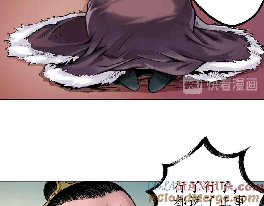 藏锋行 第49回 响屧凌波 第16页